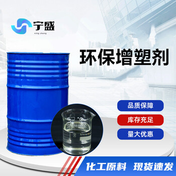 浸塑衣架環(huán)保增塑劑