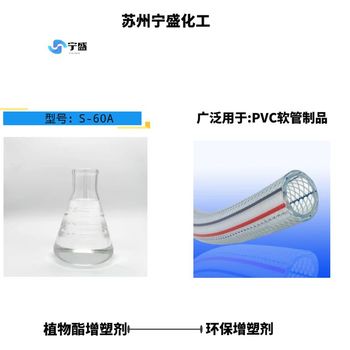 增塑剂提升材料柔软度韧性能