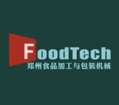 2024中国中部食品加工与包装机械展览会