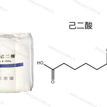 己二酸