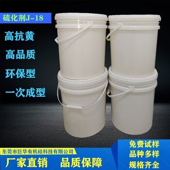 硅膠雙二五硫化劑