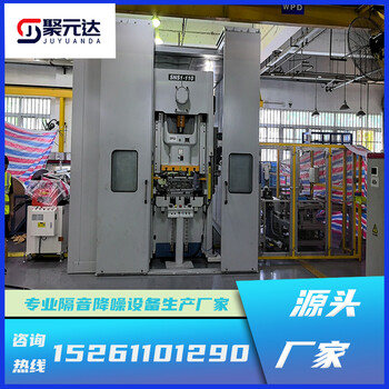 聚元達車間消音房風機沖床消音設備房隔音罩工業(yè)降噪隔音房