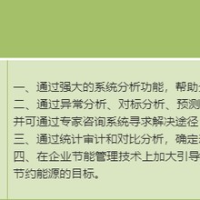 华信建筑耗能监测系统