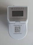 DN15藍牙水表智能預付費家用水表廠家供應農村改造水表