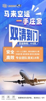 浙江生產(chǎn)的收納箱樣品空運到馬來雙清包稅到門