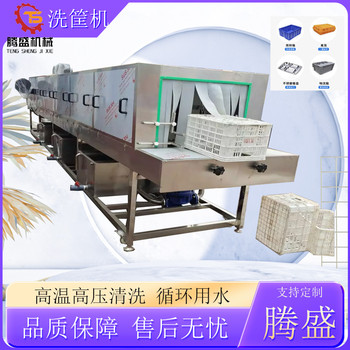 商用多功能洗筐機廠家全自動物流箱洗箱機果蔬海鮮周轉筐清洗機