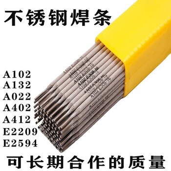 Z308純鎳鑄鐵焊條