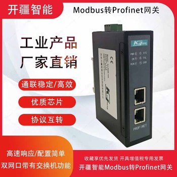 Modbus转Profinet网关KJ-PNG-201