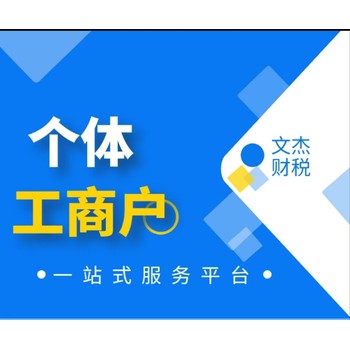 零报税小规模每月