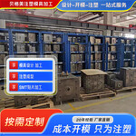 ABS外殼零件注塑殼開模定制-注塑模具加工廠家