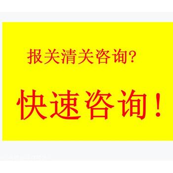 广州南沙港进口虎眼石原料门到门物流清关一站式服务派送到门