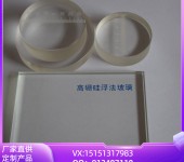 厂家供应光学玻璃无色玻璃耐高温玻璃滤光片