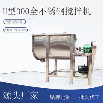 食品混合攪拌機(jī)裹粉豌豆粉攪拌機(jī)豆奶粉攪拌機(jī)不銹鋼臥式攪拌機(jī)