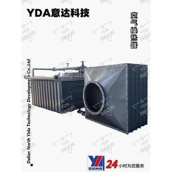 供應(yīng)吉林長(zhǎng)春空氣換熱器空氣加熱器空氣冷卻器中央空冷器
