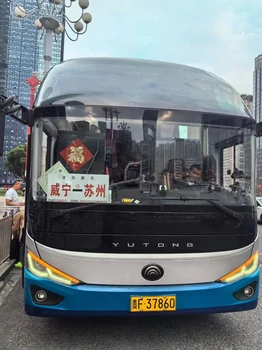 威寧到湖州直達(dá)的大巴-時(shí)刻表查詢