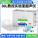 YL1630-40云奕超聲40KHZ通用實(shí)驗室超聲波清洗機30L/800W