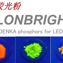 Denka高色域高亮度熒光粉用于背光等領(lǐng)域圖片