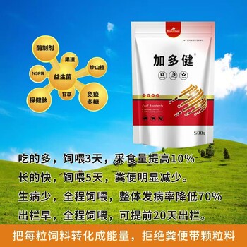 養豬秘籍：加多健，讓豬兒茁壯成長