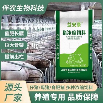 走進(jìn)8%豬預(yù)混料的精彩世界