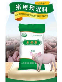 養(yǎng)豬秘籍：綠色安全催肥增重法