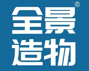 深圳市全景造物科技有限公司