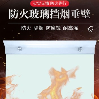 昆明擋煙垂壁廠家防火玻璃擋煙垂壁固定式剛性擋煙垂壁