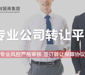 轉讓建筑工程施工總承包公司價格