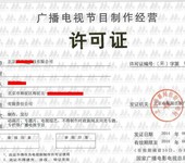 短视频三件套的icp与广电还有文网文