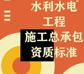 河南水利水电壹级二级收购与转让