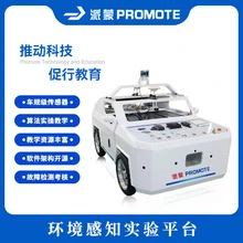 環(huán)境感知傳感器實訓(xùn)臺架教學(xué)儀器設(shè)備廠家