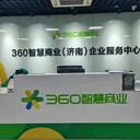 360開(kāi)戶360廣告360價(jià)格競(jìng)價(jià)排名