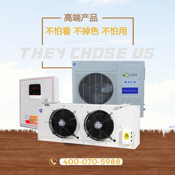 實驗室冷庫220V380V冷庫制冷設備北京直供