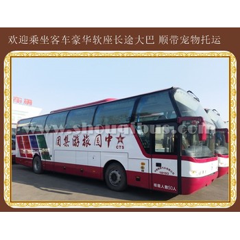 安圖到榮成長途直達大巴