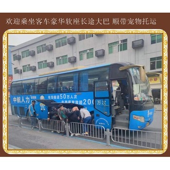 客車：敦化到南京直達(dá)臥鋪汽查詢