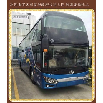 客車：敦化到南京直達(dá)臥鋪汽查詢