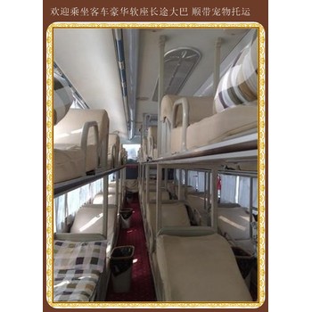 客運(yùn)推薦：敦化到諸城汽車客車幾點(diǎn)發(fā)車
