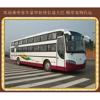 客運：包頭到煙臺客運直達大巴運輸