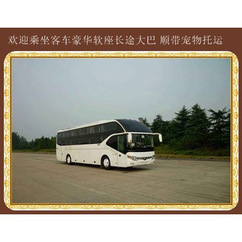 客運：包頭到煙臺客運直達大巴運輸