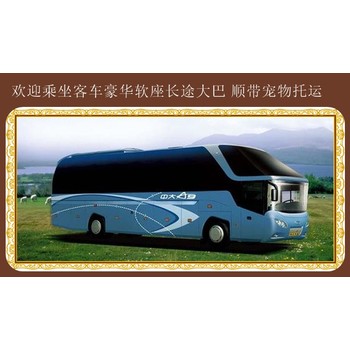 客運：包頭到煙臺客運直達大巴運輸