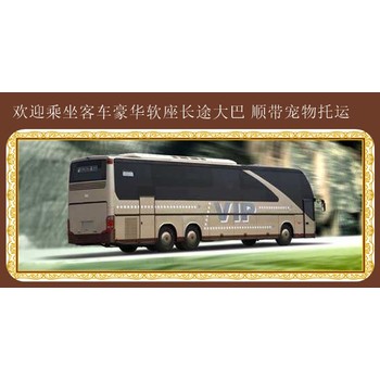 雞西到壽光客運(yùn)直達(dá)大巴運(yùn)輸