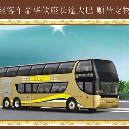 推薦：呼和浩特到青島臥鋪大巴