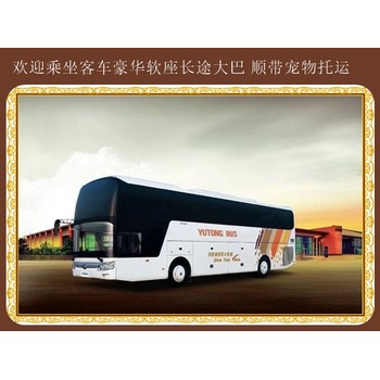 哈爾濱到上海長途直達客車2025價格優(yōu)惠