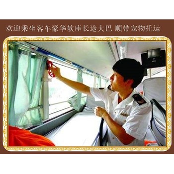 時(shí)刻表：蛟河到濱州專線客車發(fā)車時(shí)刻表