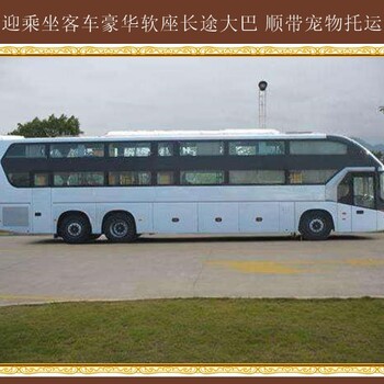 承德到溫州臥鋪汽車