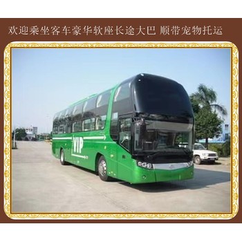 承德到溫州臥鋪汽車