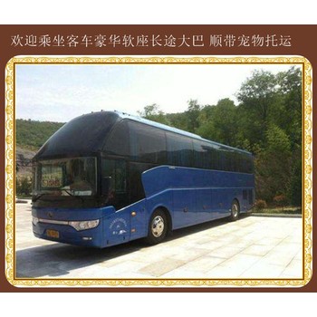 雞西到合肥大巴臥鋪汽車