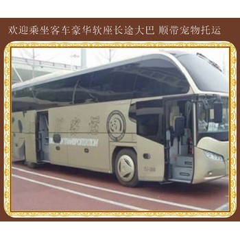 客運推薦：吉林到乳山大巴臥鋪發車時間