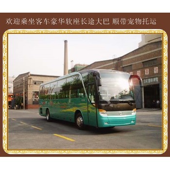 客運推薦：蛟河到高密客車(chē)車(chē)站發(fā)車(chē)
