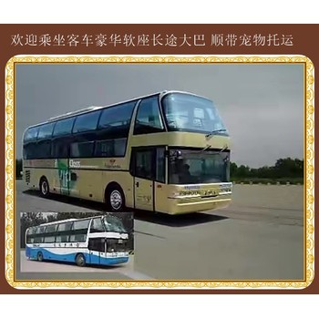 客運(yùn)推薦：蛟河到合肥直達(dá)客車汽車