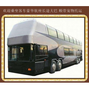 長(zhǎng)春到常州客車汽車歡迎您